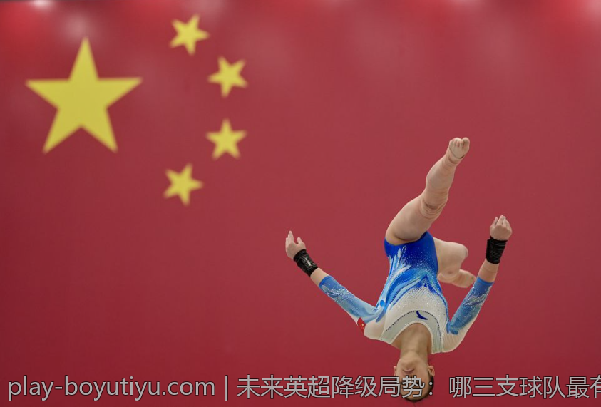 未来英超降级局势：哪三支球队最有可能被淘汰
